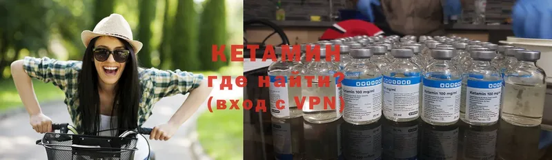 где найти наркотики  ссылка на мегу ТОР  КЕТАМИН ketamine  Шарыпово 